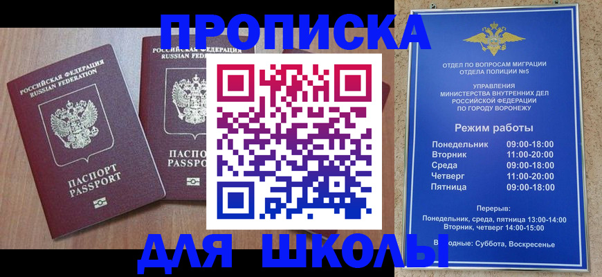 временная регистрация законно в Верхнем Уфалее