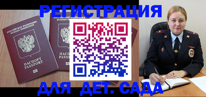 временная регистрация 2025 в Верхнем Уфалее