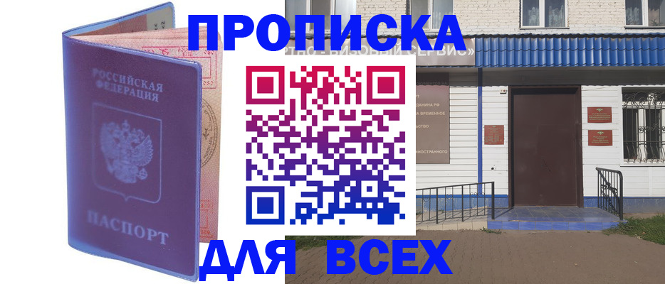 временная регистрация в квартире в Верхнем Уфалее