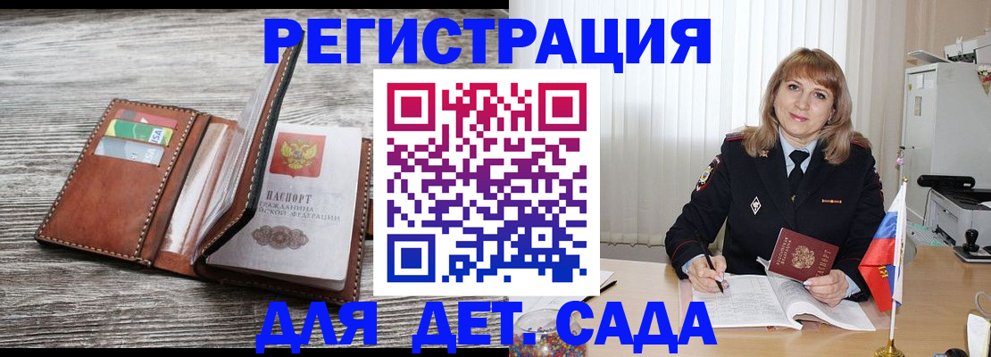 временная регистрация госуслуги в Верхнем Уфалее
